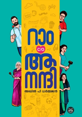 Ram C/O Aanandi Book Cover